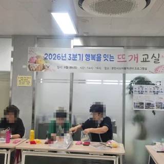 부천수어통역센터 농인 손뜨개 수업 강의 중