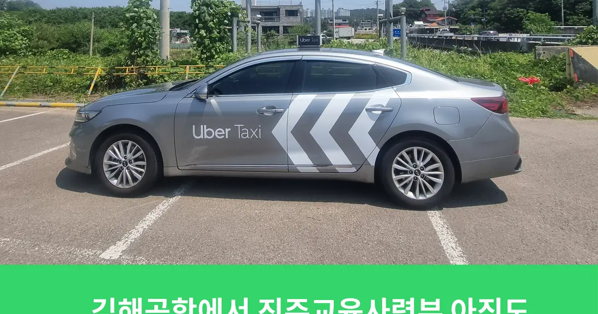 부산 택시 기본요금 거리