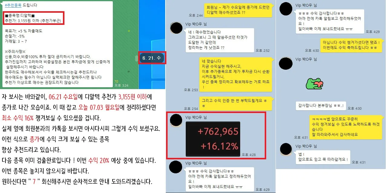 종가 상한가 VIP/2배 달성만 / 박우주트레이더 - 숨고, 숨은고수