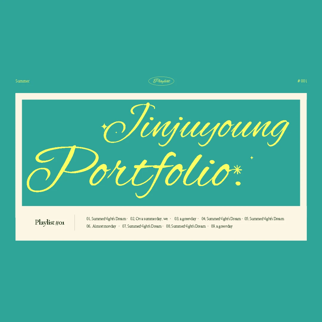 포트폴리오 이미지