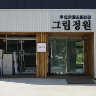 용인 테라스조경