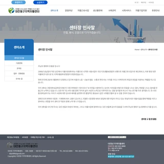 대전동구지역자활센