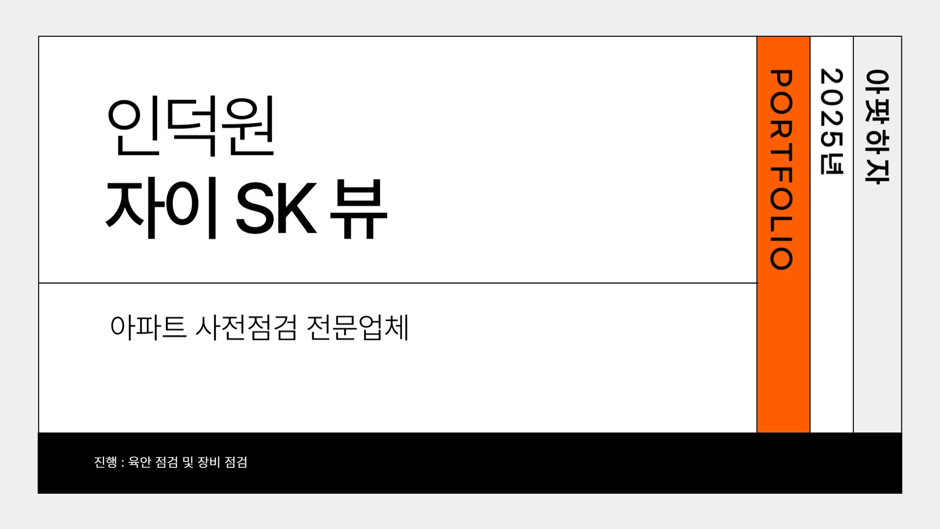 포트폴리오 이미지