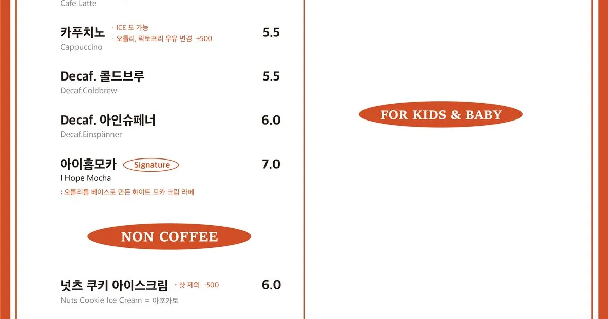 야커피 메뉴판 디자인 / 실버지 - 숨고, 숨은고수 야커피 메뉴판 디자인