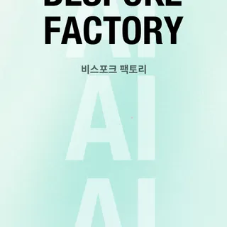 아모레퍼시픽 커스텀미