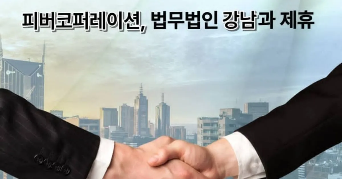 법무법인 (유한)강남 웹개발 및 디자인마케팅 / 스타디엠엑스 - 숨고, 숨은고수 법무법인 (유한)강남 웹개발 및 디자인마케팅