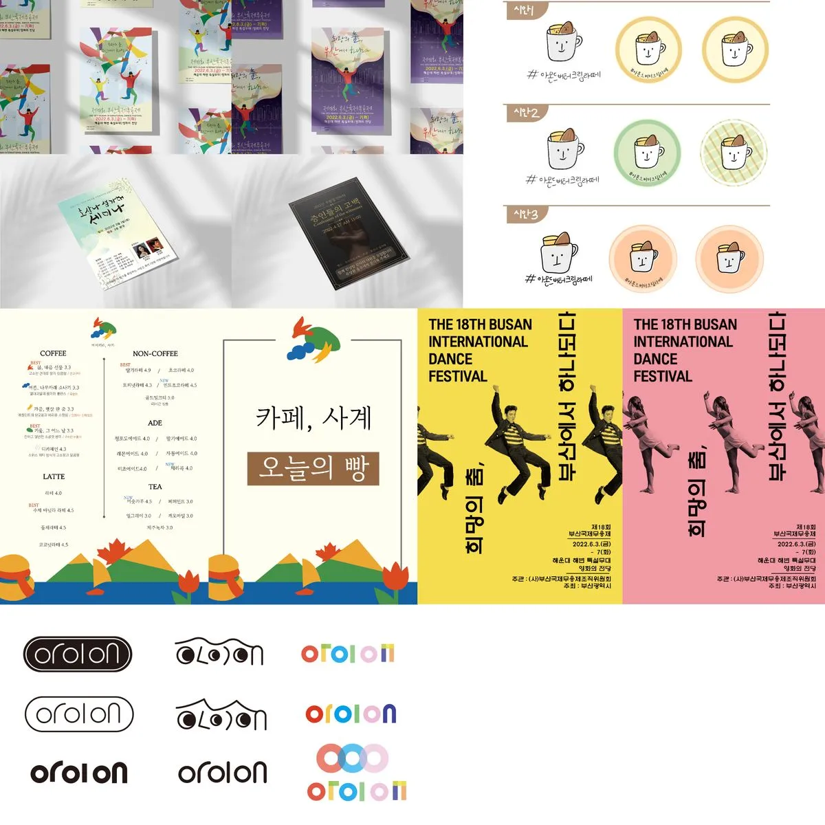 포트폴리오 이미지