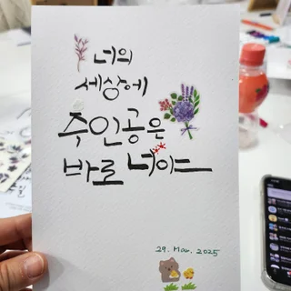 교회 12인 원데이클래스