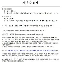 내용증명 작성