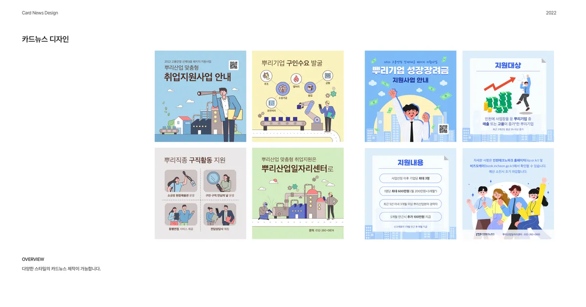 광고, 카드뉴스 디자인 / 시엔 - 숨고, 숨은고수 광고, 카드뉴스 디자인