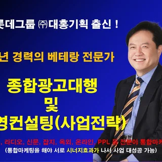 이노베이션마케팅 대표 및 회사 소개서(33년간의여정) 