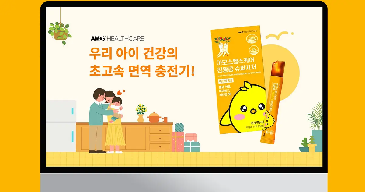 아모스 헬스케어 제품소개서 / 어퍼스트로피 (UPPERSTROPHY) - 숨고, 숨은고수 아모스 헬스케어 제품소개서