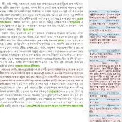 논문 교정/교열/윤문