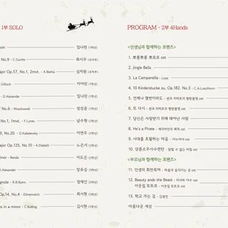 제5회 정기연주회