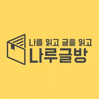 한국실용글쓰기8주클래스(4-6)