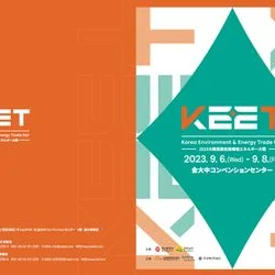 2022 광주 Ace Fair /KEET 브로슈어 번역