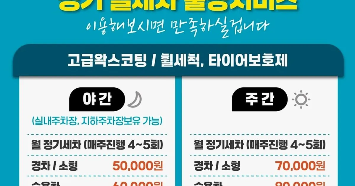 여수 출장세차 / 명품세차 - 숨고, 숨은고수 여수 출장세차