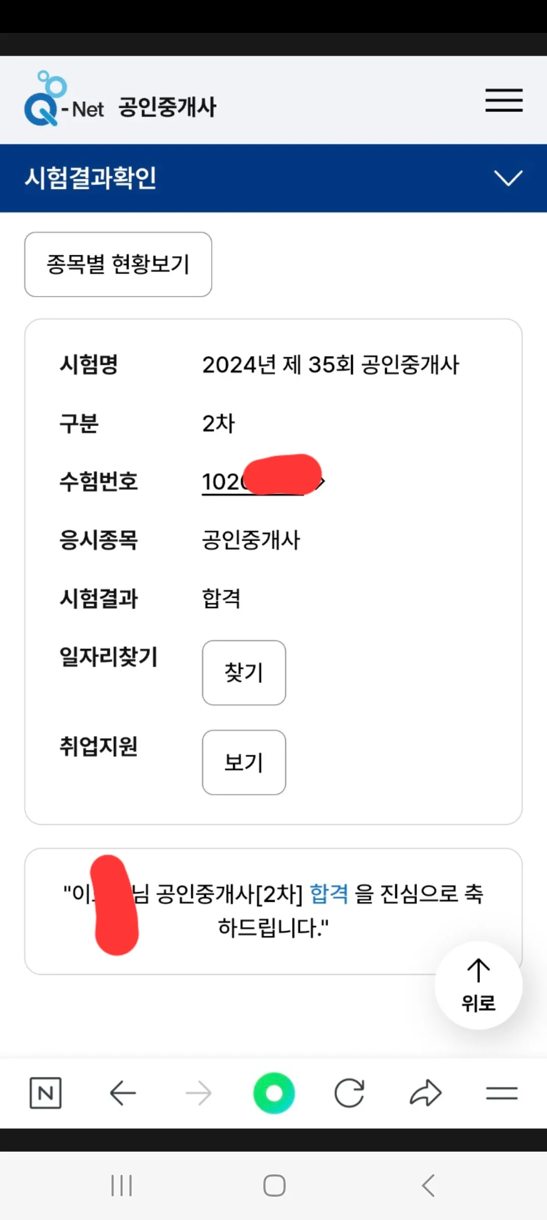 공인중개사 자격증