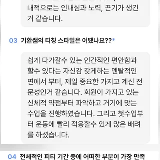 50대, 통증 극복하고 80kg 데드리프트까지! 맞춤 PT 성공 스토리