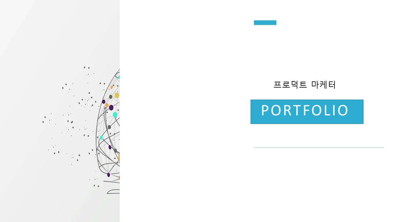 포트폴리오 이미지