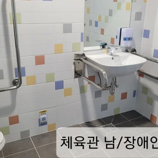 화성 장안초등학교 BF 시설물 시공