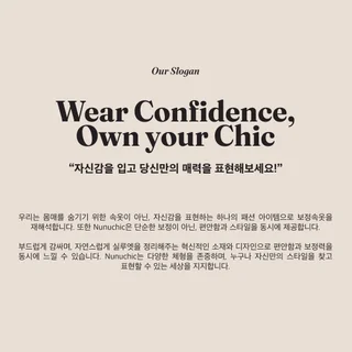 누누시크 | 보정속옷 브랜딩 개발