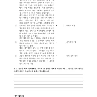 학생 수업 교안 샘플_ 역사 관련