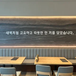판교 현대백화점 한식 레스토랑, 아트미장으로 완성한 품격 있는 공간