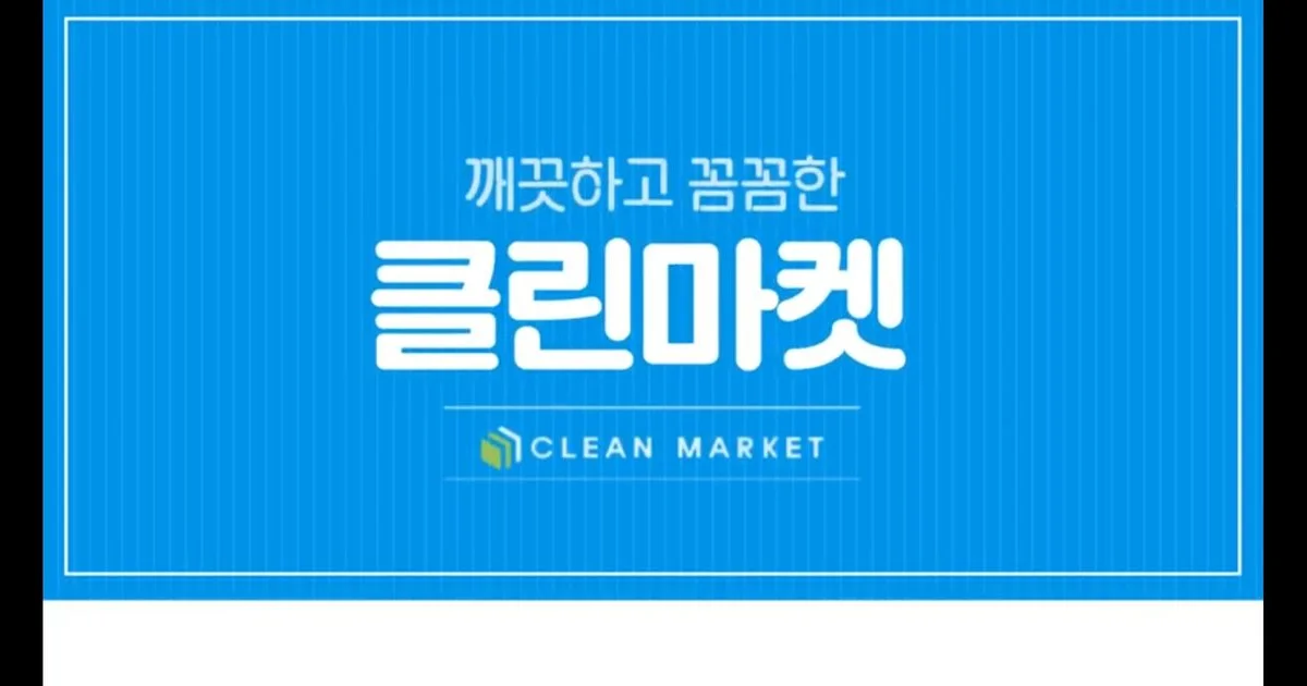 서울 경기 인천 에어컨청소 클린마켓에 의뢰주세요~^^ / 클린마켓 - 숨고, 숨은고수 서울 경기 인천 에어컨청소 클린마켓에 의뢰주세요~^^