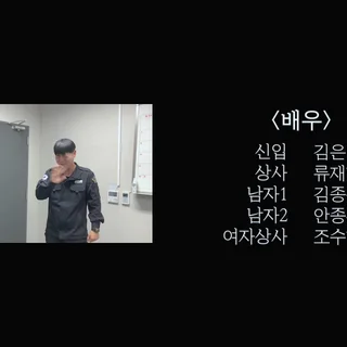 직장내 세대 및 성별 갈등사례 픽션 영상