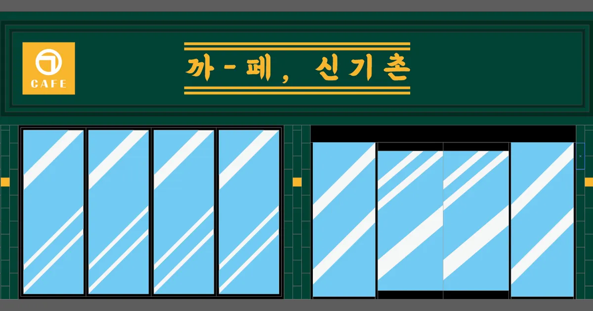 카페or커피전문점 - 인테리어 / 디자인 페이블 - 숨고, 숨은고수 카페or커피전문점 - 인테리어