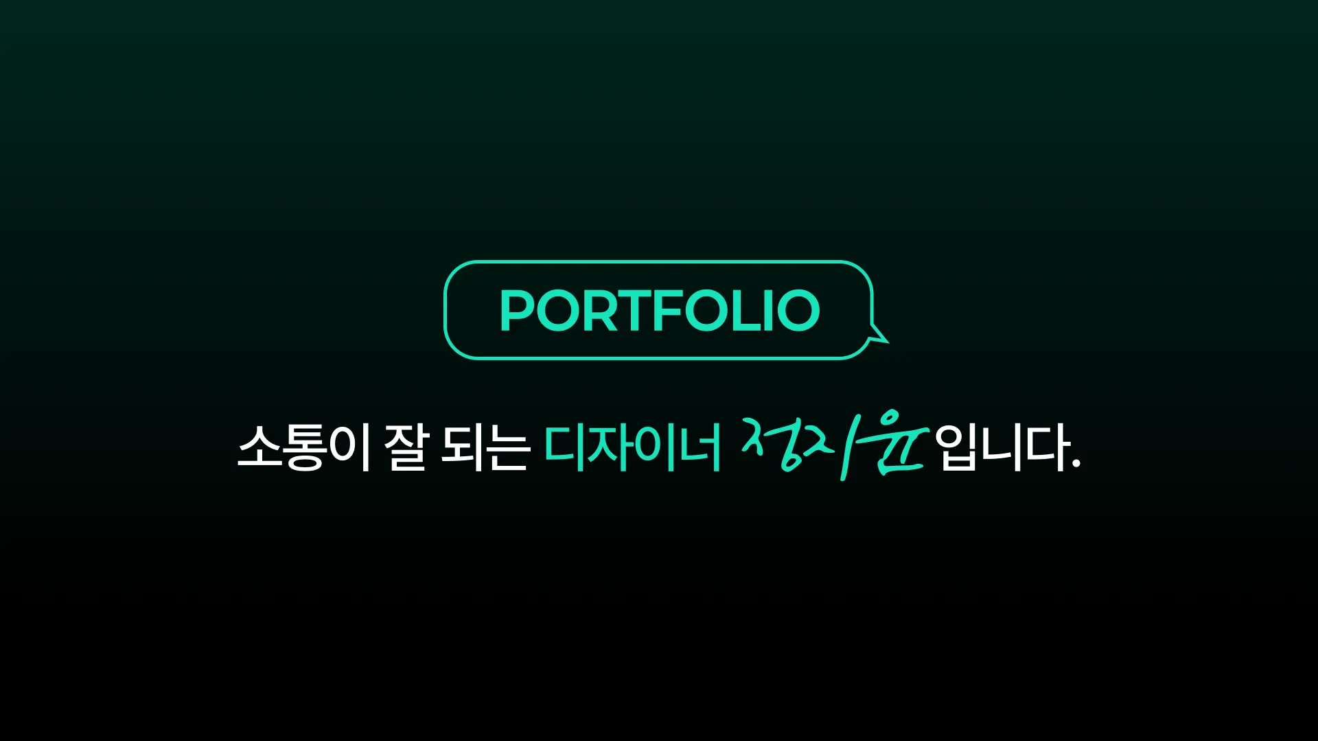 포트폴리오 이미지
