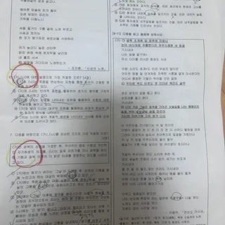 안양예고3 국어 98점 