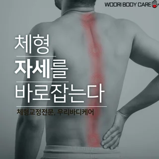 우리바디케어 소개