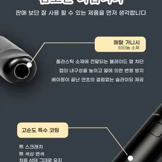 상세페이지 기획/디자인