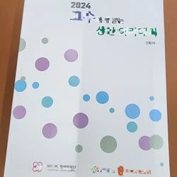 강의 교재 인쇄 제본