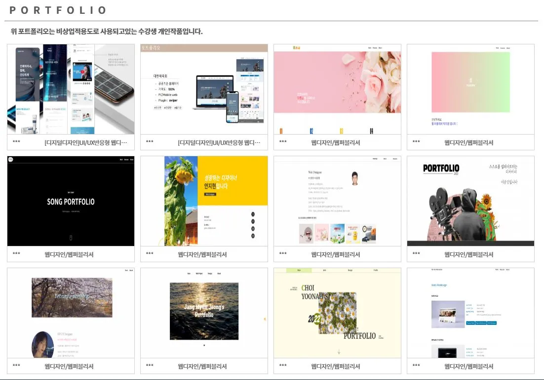 포트폴리오 이미지