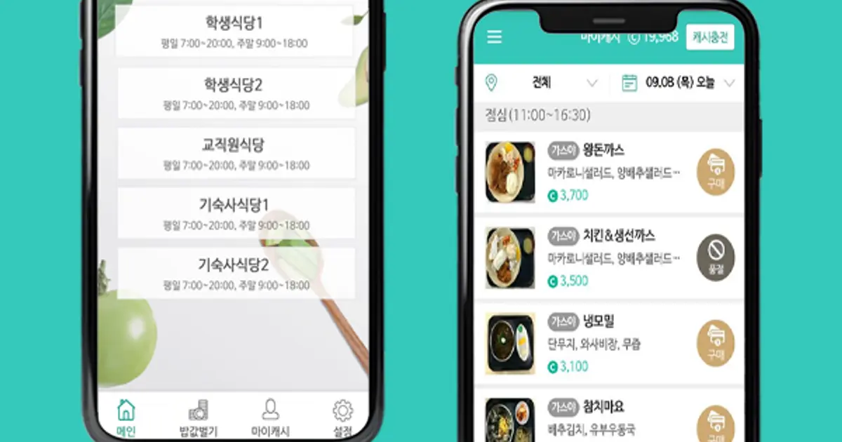 밤탐 네이티브 앱 / 다몽 - 숨고, 숨은고수 밤탐 네이티브 앱