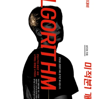 편입수학 전 범위 자체제작 교재