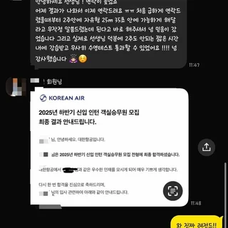 승무원 수영 시험, 8회 만에 20초 단축으로 합격 이끈 비법