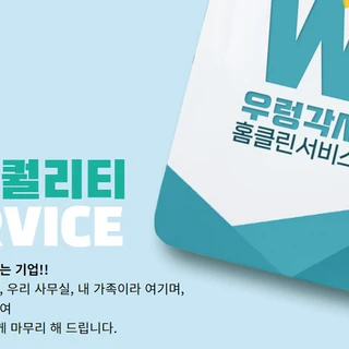 아파트,B2B,학교,관공서 시스템 에어컨청소 전문!!