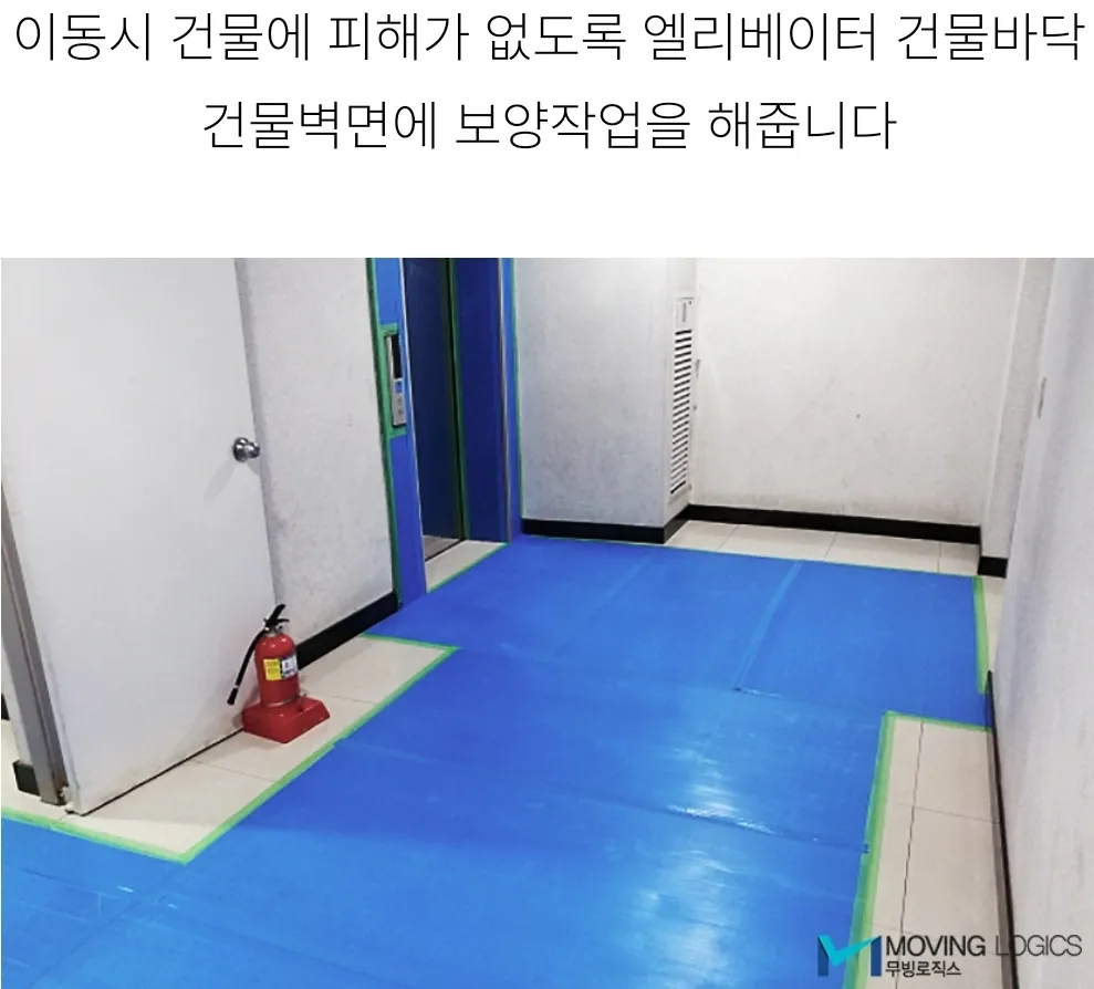 무빙로직스 작업 / 무빙로직스(주) 김경민 본부장 - 숨고, 숨은고수 무빙로직스 작업