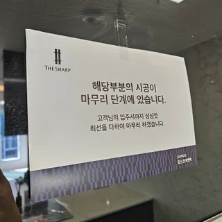 전주 에코시티 더샵4차 사전점검