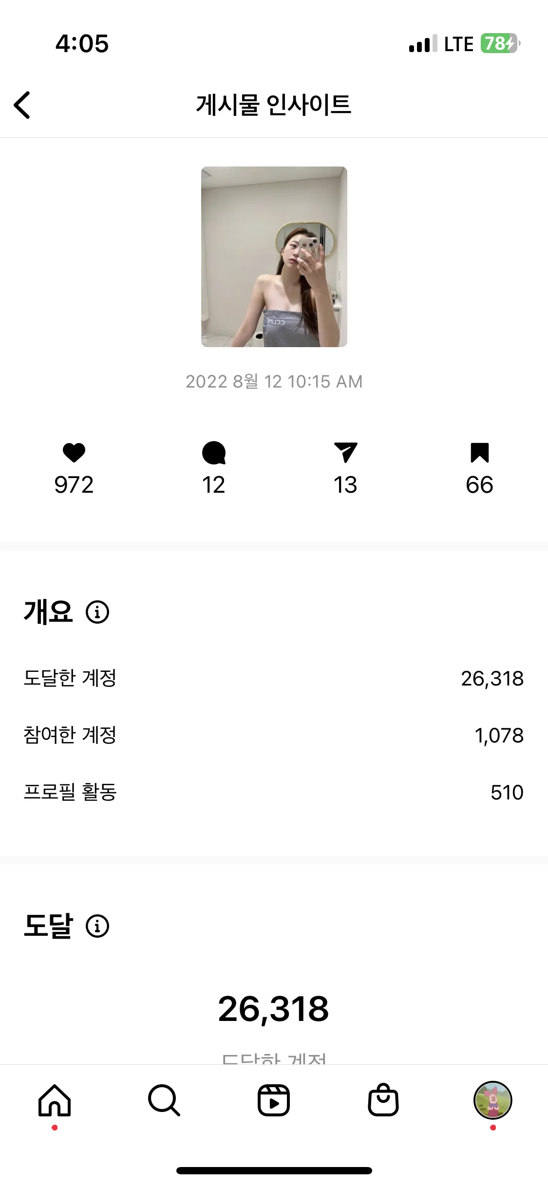 인스타그램 업로드협찬광고 / 홍혜윤 - 숨고, 숨은고수 인스타그램 업로드협찬광고 / 홍혜윤 - 숨고, 숨은고수
