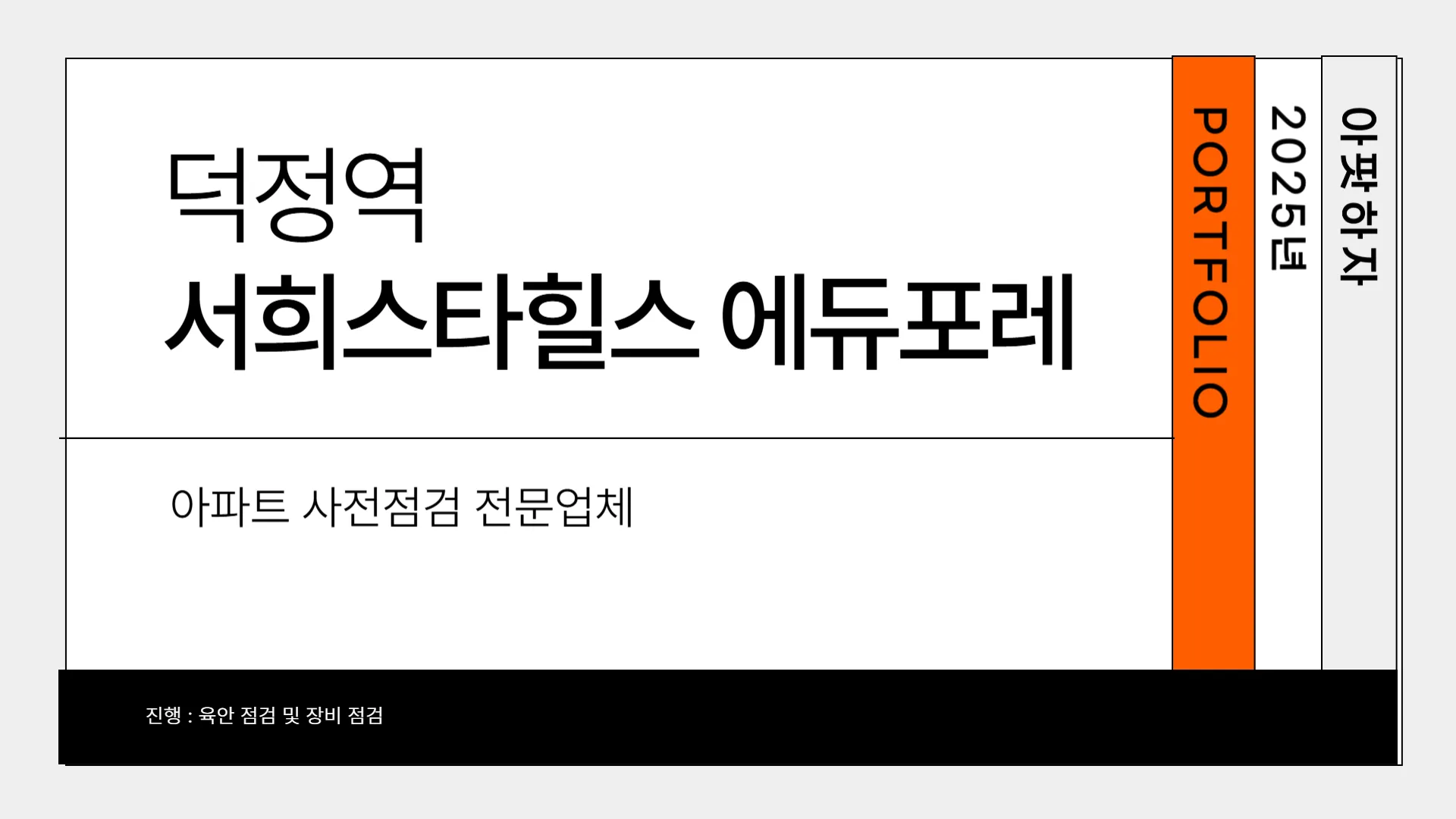 포트폴리오 이미지
