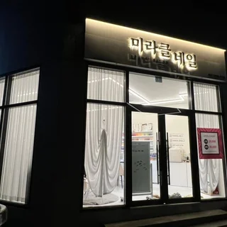 네일샵인테리어