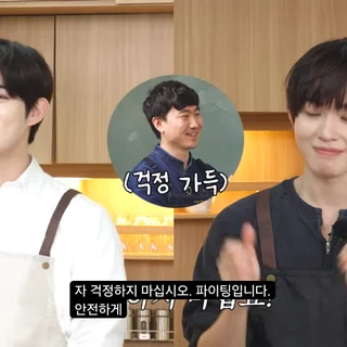 JYP 킥플립 요리수업 진행.