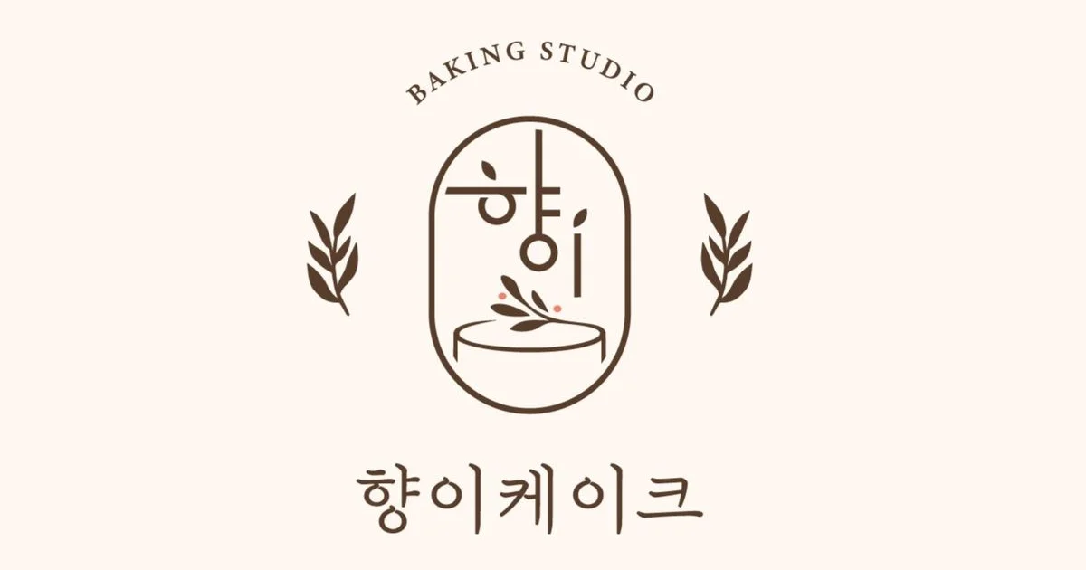 향이케이크 / 김향이 - 숨고, 숨은고수 향이케이크