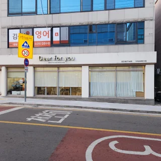 경산 미용실 간판 작업
