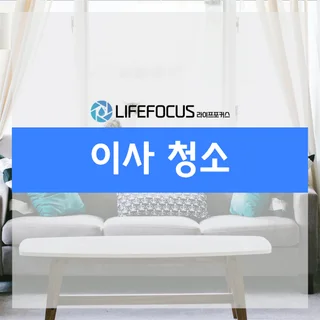 화성 에듀포레아파트 임..고객님